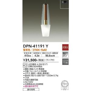 大光電機 DPN-41191Y LEDペンダント DAIKO Σ