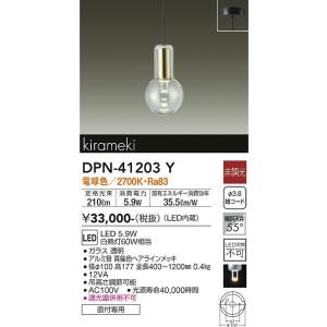 大光電機　DPN-41203Y　LEDペンダント DAIKO Σ