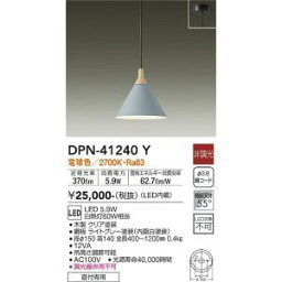 大光電機　DPN-41240Y　LEDペンダント DAIKO Σ