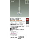 大光電機 DPN-41368Y LEDペンダント DAIKO Σ(3)