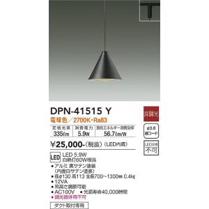 大光電機　DPN-41515Y　LEDペンダント DAIKO Σ