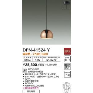 大光電機　DPN-41524Y　LEDペンダント DAIKO Σ