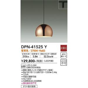 Vaulted Ceiling - 大光電機　DPN-41525Y　LEDペンダント DAIKO Σ
