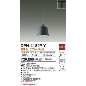 大光電機　DPN-41529Y　LEDペンダント DAIKO Σ