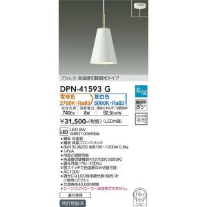 乐天商城 - 大光電機　DPN-41593G　LEDペンダント DAIKO Σ