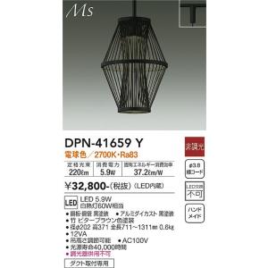 大光電機　DPN-41659Y　LEDペンダント DAIKO Σ