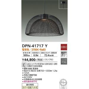 Vaulted Ceiling - 大光電機　DPN-41717Y　LEDペンダント DAIKO Σ