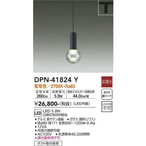 天花板照明 - 大光電機　DPN-41824Y　LEDペンダント DAIKO Σ
