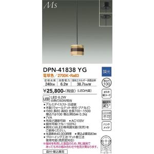 樂天商城 - 大光電機　DPN-41838YG　LEDペンダント DAIKO Σ