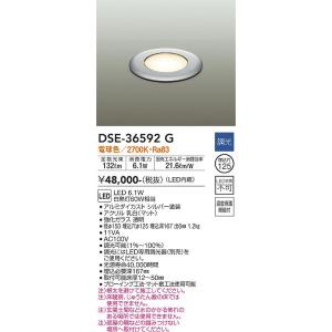 大光電機　DSE-36592G　LED足元灯 DAIKO Σ