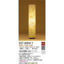 大光電機 DST-38844Y LEDスタンド DAIKO Σ(3)