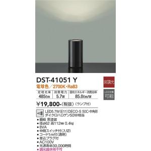 大光電機　DST-41051Y　LEDスタンド DAIKO Σ