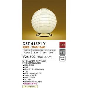 大光電機　DST-41591Y　LEDスタンド DAIKO Σ