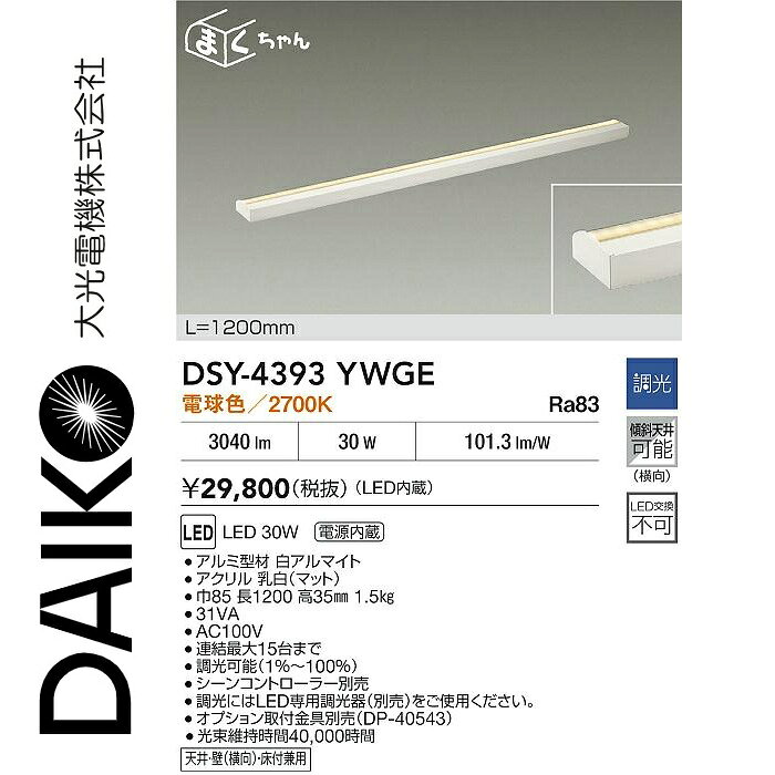 楽天市場】dsy-4393 ywgの通販