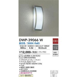 樂天商城 - 大光電機　DWP-39066W　LED屋外ブラケット DAIKO Σ