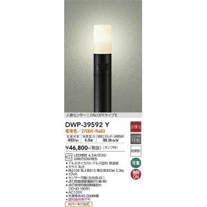 大光電機　DWP-39592Y　LED屋外ローポール DAIKO Σ