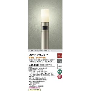 大光電機　DWP-39594Y　LED屋外ローポール DAIKO Σ