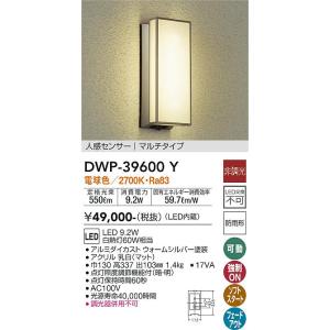 Bracket Lights - 大光電機　DWP-39600Y　LED屋外ブラケット DAIKO Σ