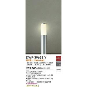 楽天市場】大光電機 dwp-39632yの通販