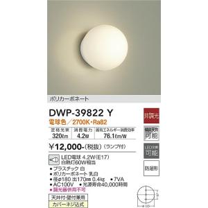 大光電機　DWP-39822Y　LEDブラケット DAIKO Σ