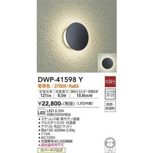 樂天商城 - 大光電機　DWP-41598Y　LED屋外ブラケット DAIKO Σ