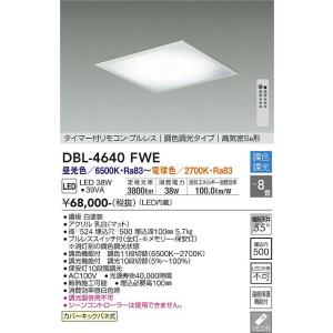 大光電機　DBL-4640FWE　LEDベースライト DAIKO Σ