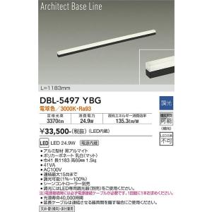 大光電機　DBL-5497YBG　LEDベースライト DAIKO Σ