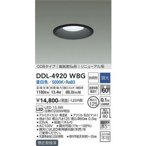乐天商城 - 大光電機　DDL-4920WBG　LEDダウンライト DAIKO Σ