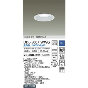 大光電機　DDL-5007WWG　LEDダウンライト DAIKO Σ