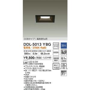 大光電機　DDL-5013YBG　LEDダウンライト DAIKO Σ