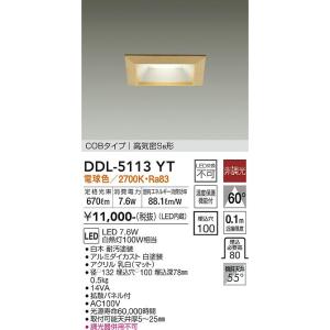 大光電機　DDL-5113YT　LEDダウンライト DAIKO Σ