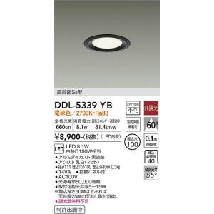 大光電機 DDL-5339YB LEDダウンライト DAIKO Σ 大光電機 DDL-5339YB LEDダウンライト DAIKO Σ
