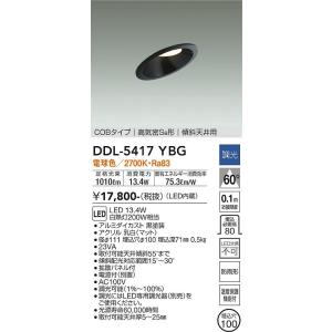 乐天商城 - 大光電機　DDL-5417YBG　LEDダウンライト DAIKO Σ