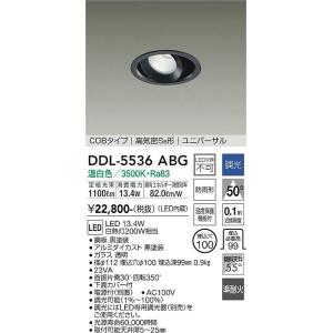 Other - 大光電機　DDL-5536ABG　LEDダウンライト DAIKO Σ