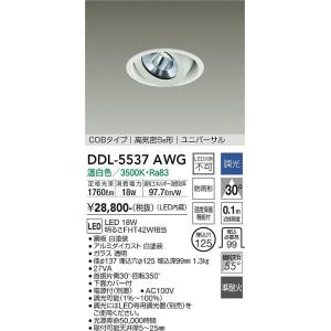 乐天商城 - 大光電機　DDL-5537AWG　LEDダウンライト DAIKO Σ