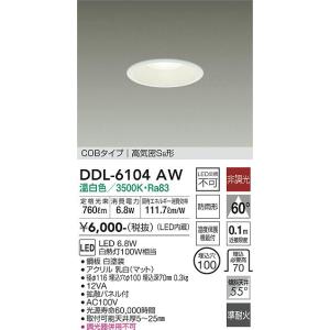 楽天市場】ddl-5104awの通販 楽天市場】ddl-5104awの通販