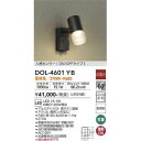 大光電機 DOL-4601YB LED屋外スポットライト DAIKO Σ(3)