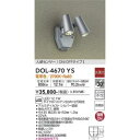 大光電機 DOL-4670YS LED屋外スポットライト DAIKO Σ(3)