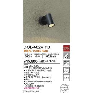 大光電機　DOL-4824YB　LED屋外スポットライト DAIKO Σ