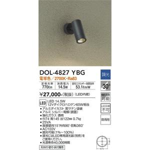 樂天商城 - 大光電機　DOL-4827YBG　LED屋外スポットライト DAIKO Σ