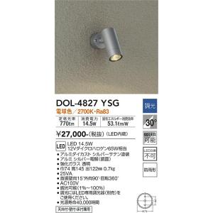 大光電機　DOL-4827YSG　LED屋外スポットライト DAIKO Σ