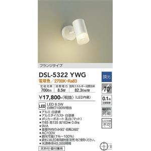 樂天商城 - 大光電機　DSL-5322YWG　LEDスポットライト DAIKO Σ