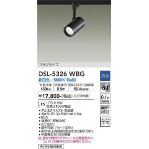 樂天商城 - 大光電機　DSL-5326WBG　LEDスポットライト DAIKO Σ