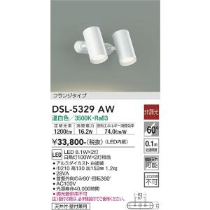 乐天商城 - 大光電機　DSL-5329AW　LEDスポットライト DAIKO Σ