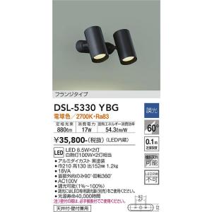 探照燈 - 大光電機　DSL-5330YBG　LEDスポットライト DAIKO Σ