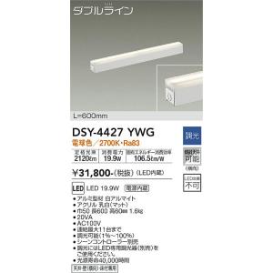 大光電機 DSY-4427YWG LED間接照明 DAIKO Σ