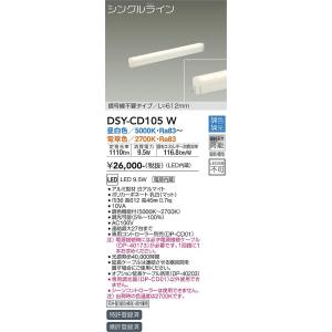 乐天商城 - 大光電機　DSY-CD105W　LED間接照明 DAIKO Σ