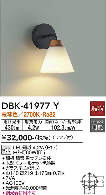 樂天商城 - 大光電機　DBK-41977Y　LEDブラケット Σ