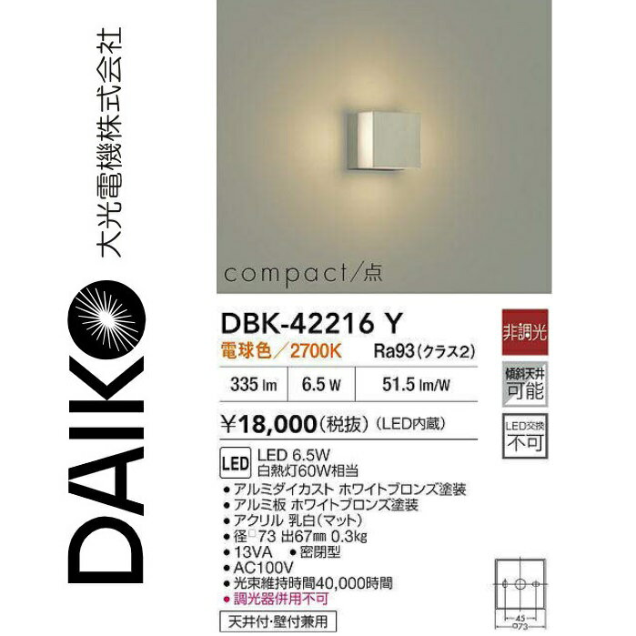樂天商城 - 大光電機　DBK-42216Y　LEDブラケット　Σ