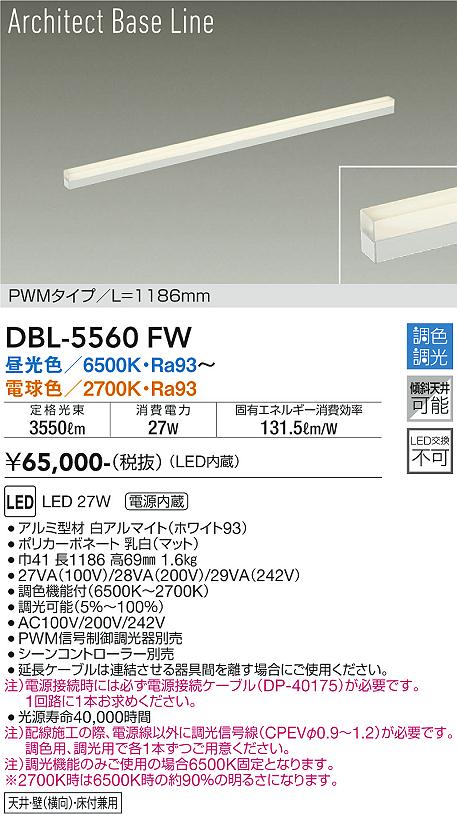 樂天商城 - 大光電機　DBL-5560FW　LEDベースライト Σ